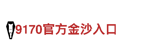 探索澳门正规网站澳冂体育彩，畅游美丽风景